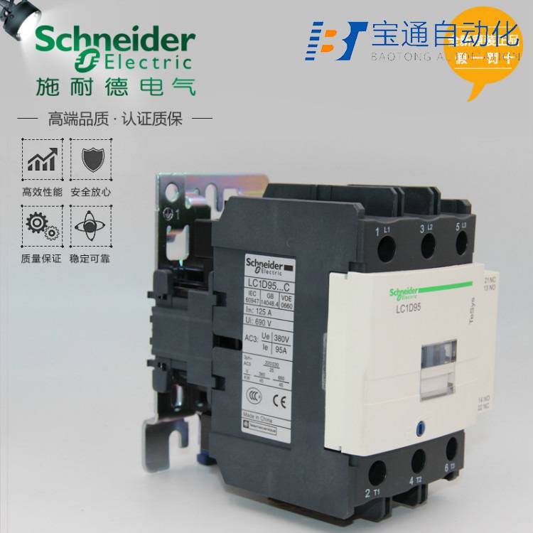 LC1D25交流接触器全/境派送直达2022已更新