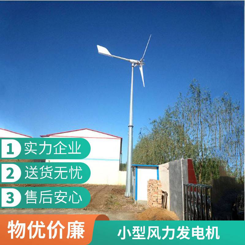 前郭尔中小型风力发电机 1千瓦风力发电机 工作参数