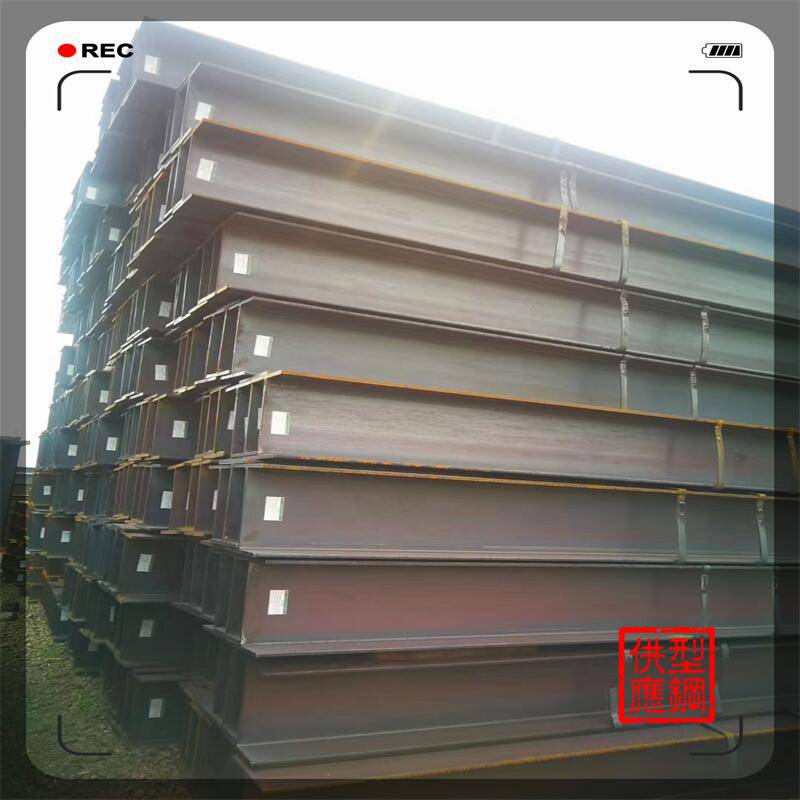 太仓H型钢346号 槽钢8号 工字钢25号 符合GB标准行业标准