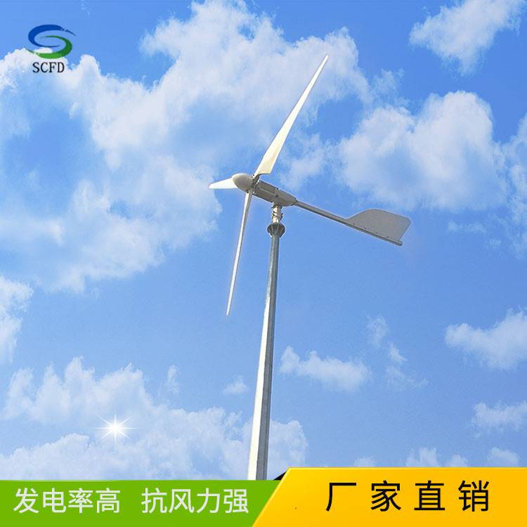 河北肥乡县风力发电机家用 3千瓦风力发电机足功率发电