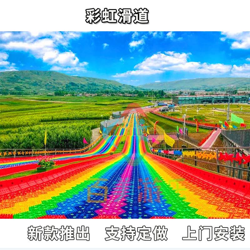 景阳游乐双人滑道四季彩虹滑道吸引游客