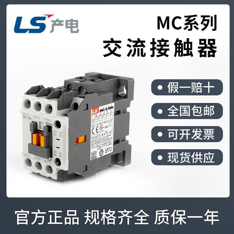 昌吉回族自治州LS产电一级代理商(直达2022已更新)