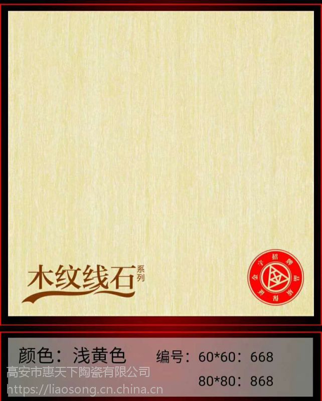 屏南800*800地砖地板砖工程瓷砖