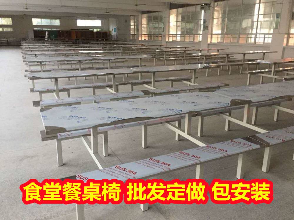 广西北海食堂餐桌椅--学校学生吃饭餐桌--多种材质价格