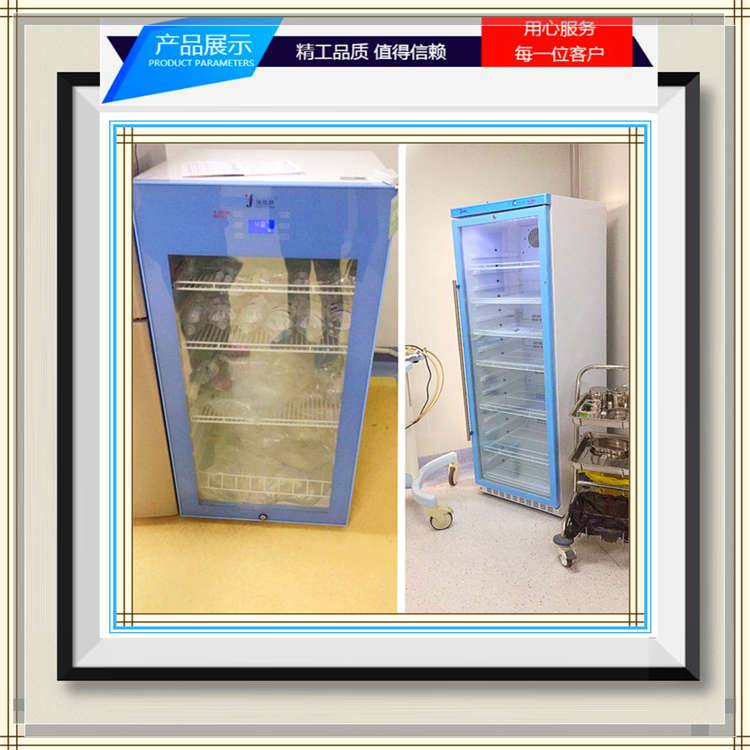 【福意联20-30℃医用冰箱fyl-ys-828l】价格_厂家 - 中国供应商