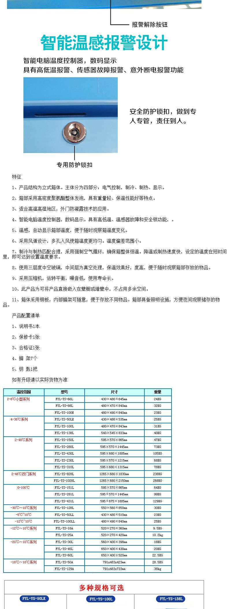 纸质病历消毒机福意联FYL-YS-431L立柜式低温