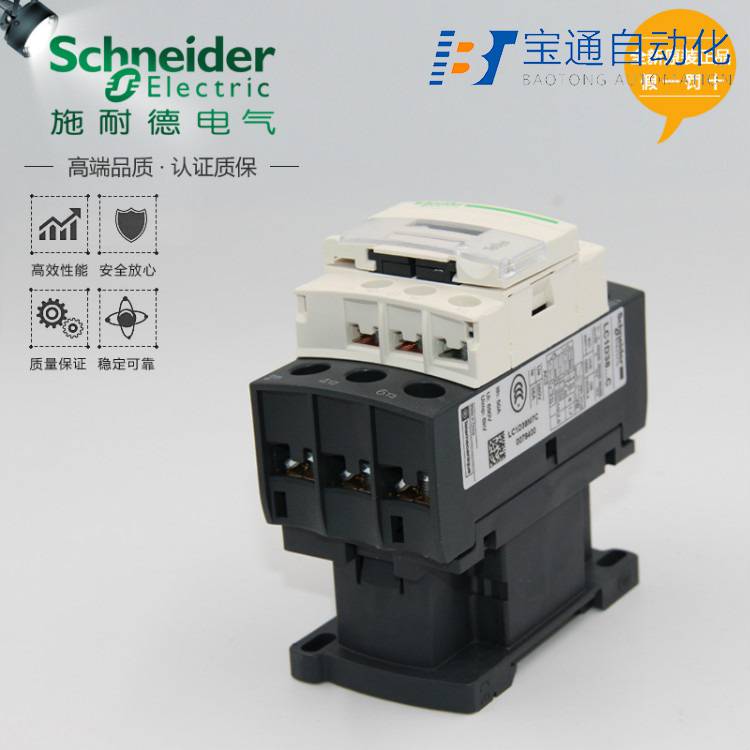 施耐德接触器LC1D18B7C交流接触器(直达2022已更新)