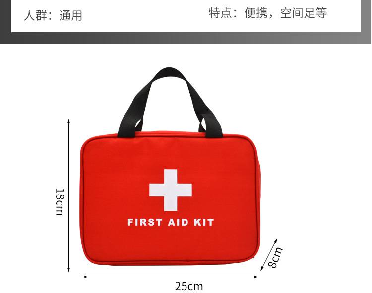 外贸医疗物资急救包外包防灾防疫产品应急包空包可装口罩