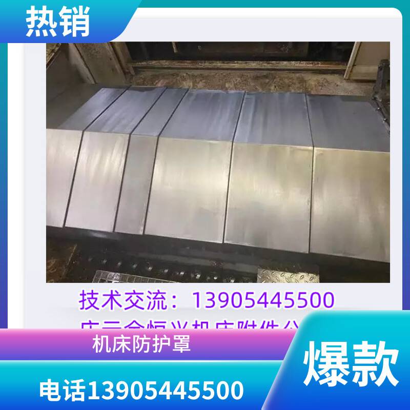 2022新款股份公司//十堰小巨人机床HCN8800防护板//怎么做