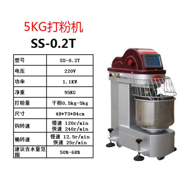 供应ss05t三麦和面机打粉机揉面机