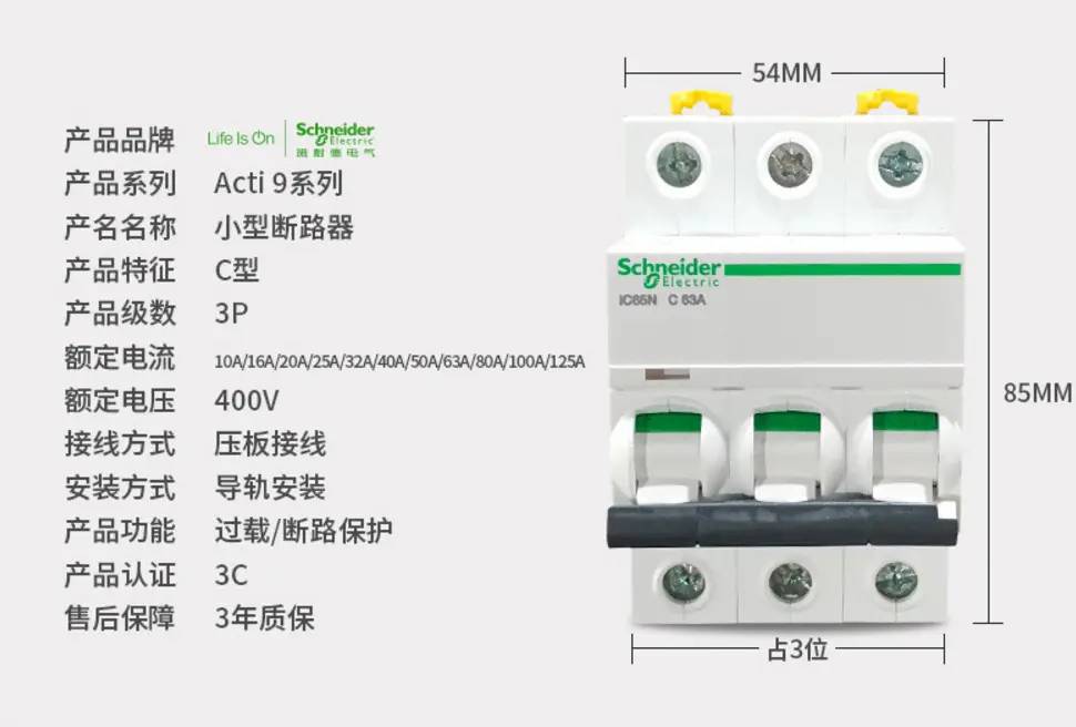 上海市闸北区施耐德一级经销商全境派送/已更新