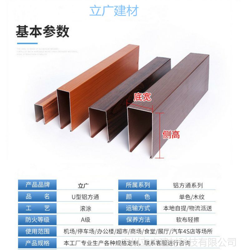 立广建材供应规格订做铝方通型材铝方通木纹u型铝方通