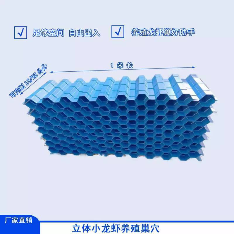 佛山小龙虾巢穴批发_龙虾巢_河北恒冷塑料