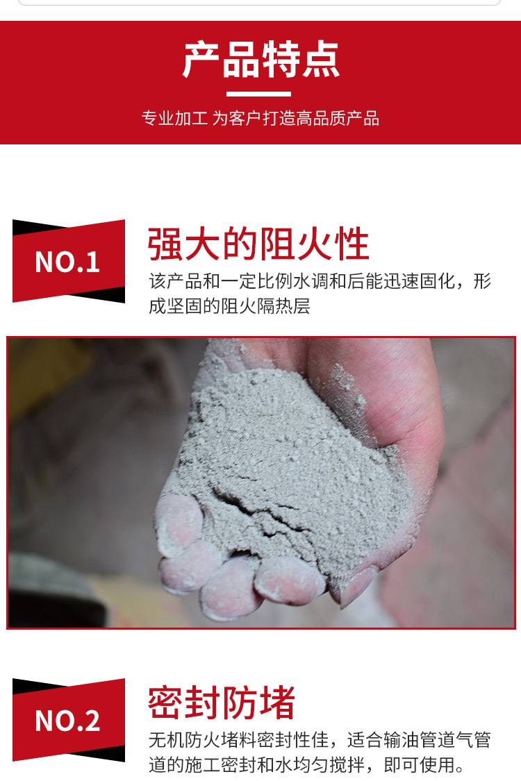 硕雪 粉末防火灰泥FM012凝固型 无机速固封堵堵料 配电箱封堵用