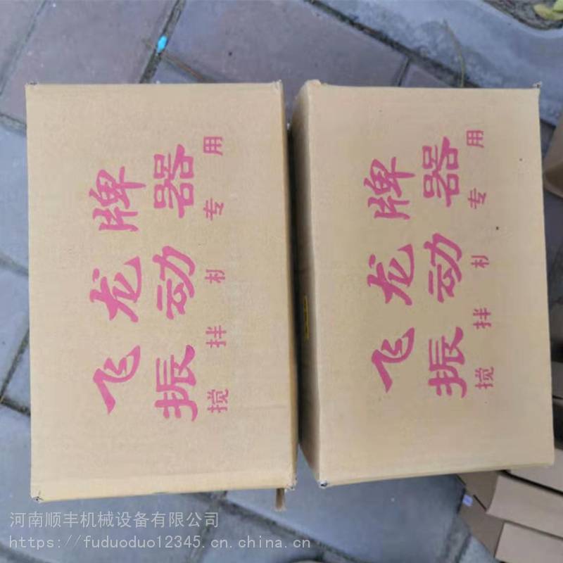 供应飞龙牌550瓦混凝土搅拌站配料机水泥仓附着式振动电机