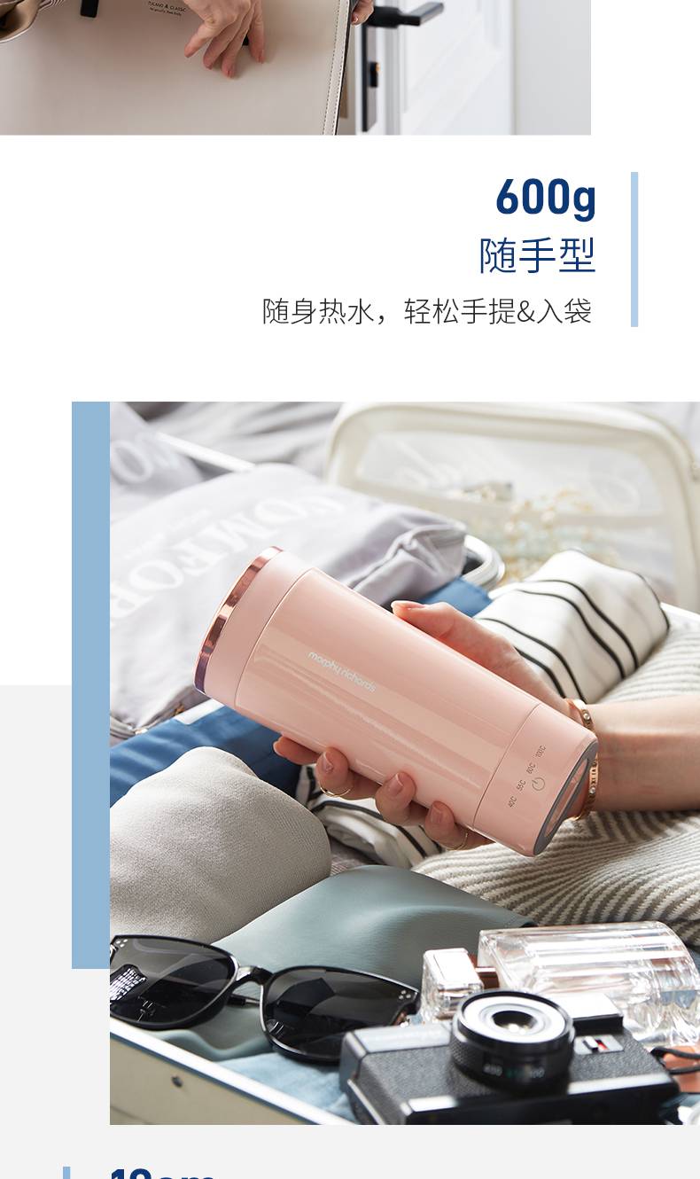 摩飞便携式烧水杯摩飞mr6060旅行出差商务办公电热水杯随行