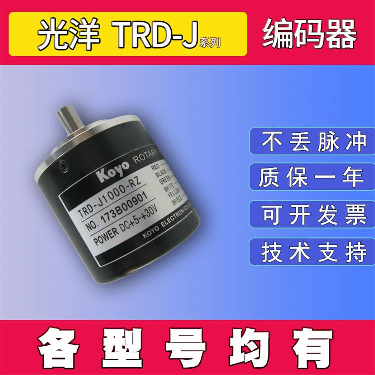 泰州市光洋旋转编码器代理商全/境派送直达2022已更新