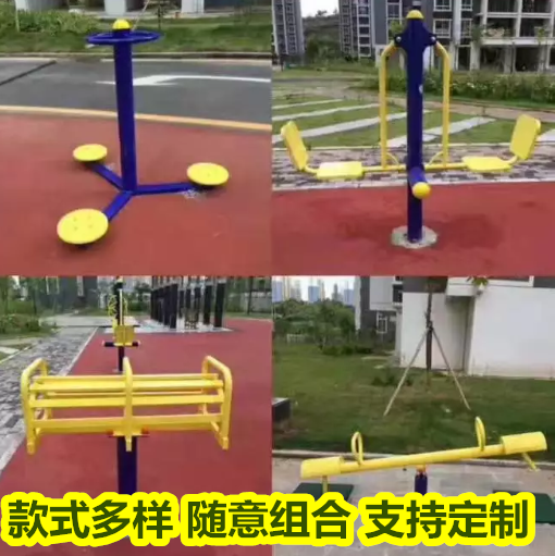 广西玉林户外健身器材~健身器材这卖~跷跷板