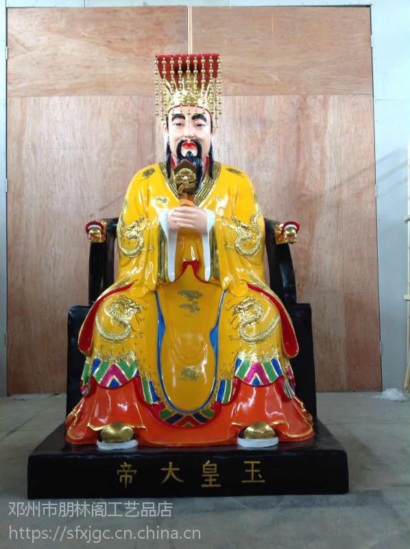 河南佛像雕塑玉皇大帝2米神像加工