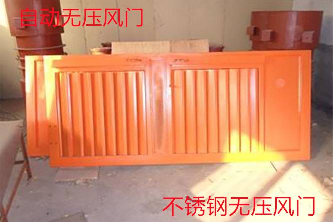 宿松县矿用无压风门之电动助力风门济宁和利隆厂家