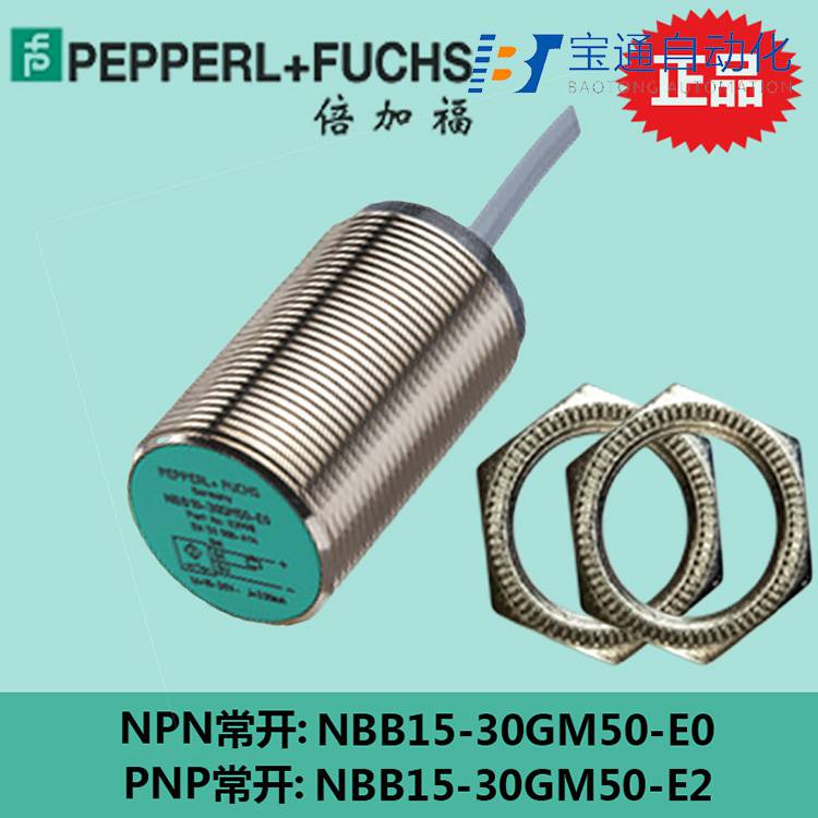 长沙市P+F倍加福接近开关代理商全/境派送直达2022已更新