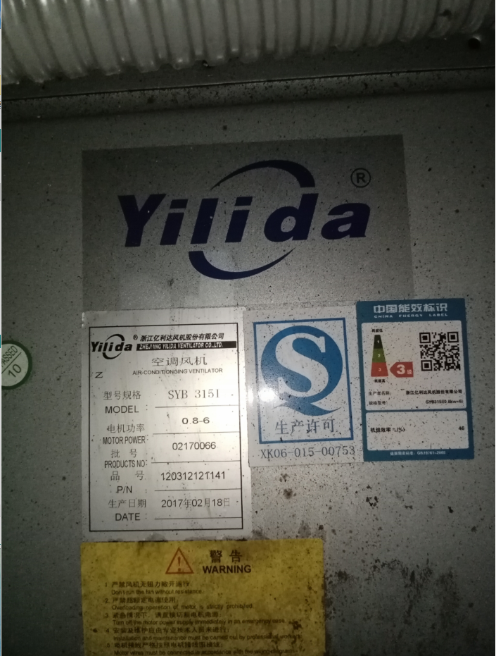 冷冻机散热风扇SYQ500RYILIDA亿利达