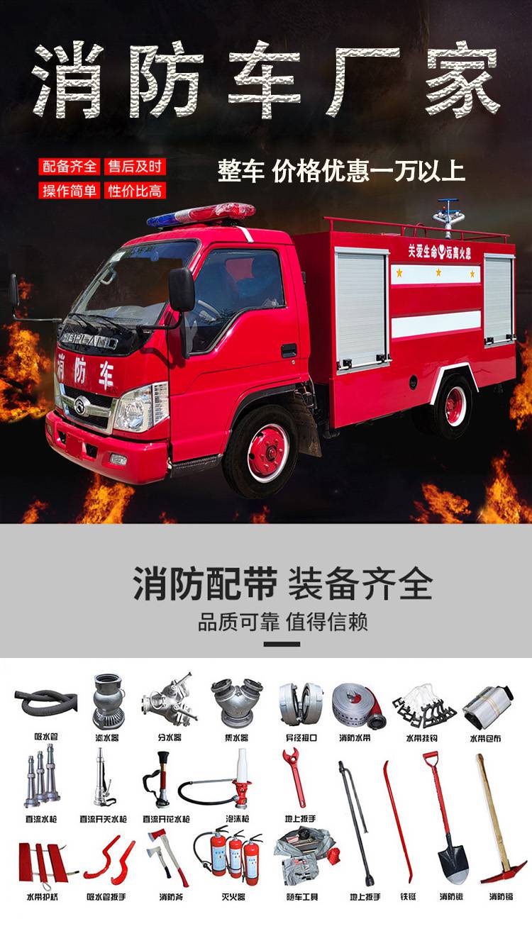 重汽8吨水罐泡沫干粉消防车消防宣传车操作简单动力充足