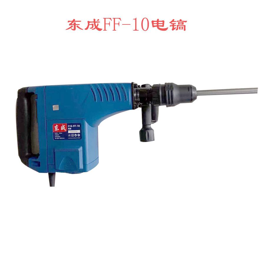 东成大电镐z1cff10动力强劲经久耐用