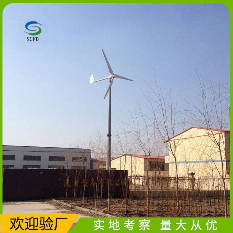 烟台龙口 5KW风力发电机 中型风力发电机安装使用说明书