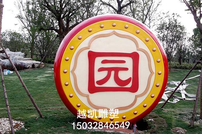 水景锣鼓雕塑厂家  露天雕塑 透雕锣鼓雕塑厂家 