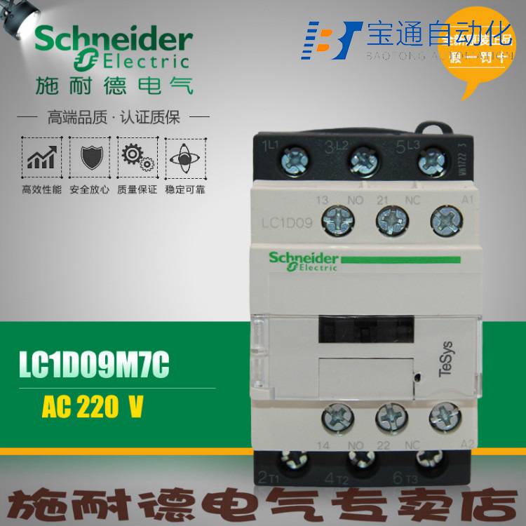 iCNV 4P 50A自复式过欠压保护器施耐德全/境派送直达2022已更新