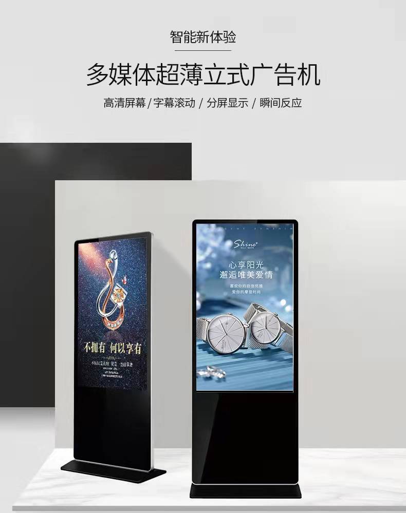 55寸立式广告机显示屏液晶高清触控一体机电子水牌宣传屏网络竖屏4k
