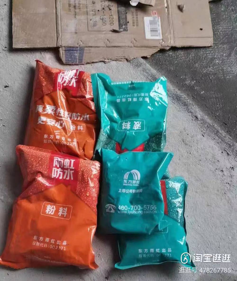 白银东方雨虹| 东方雨虹风行防水卷材价格