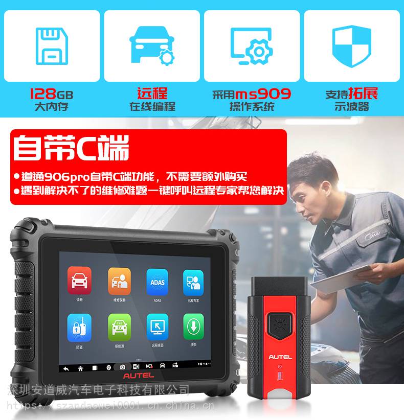 汽车故障检测仪道通ms906s汽车诊断电脑道通ms906pro全国发货