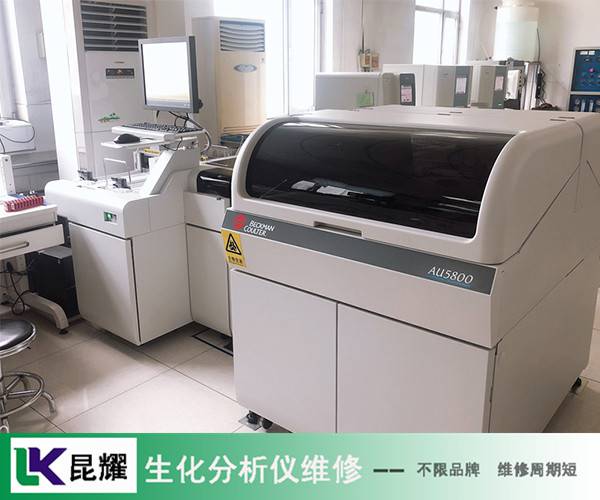 豪迈生化仪通信异常维修 生化分析仪维修