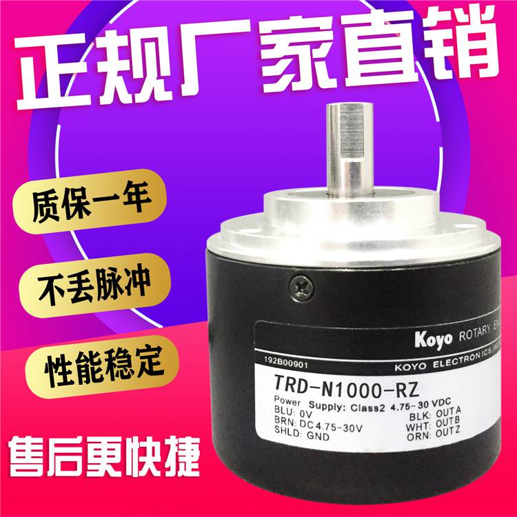 呼和浩特市光洋旋转编码器代理商全/境派送直达2022已更新