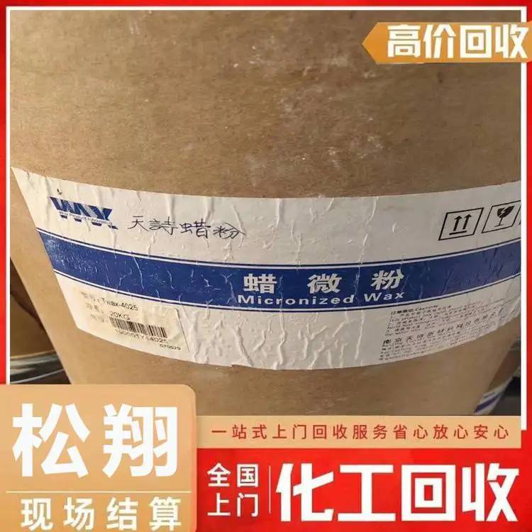 苏州回收聚氨酯硫化剂 欢迎来电 求购回收