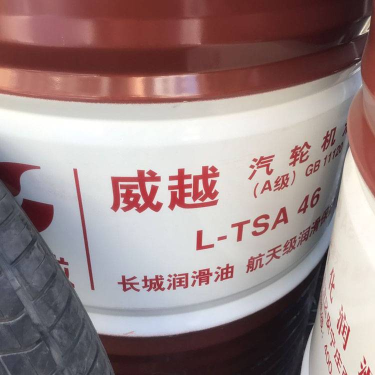 长城威越汽轮机油a级l-tsa68 长城l-tsa68号汽轮机油