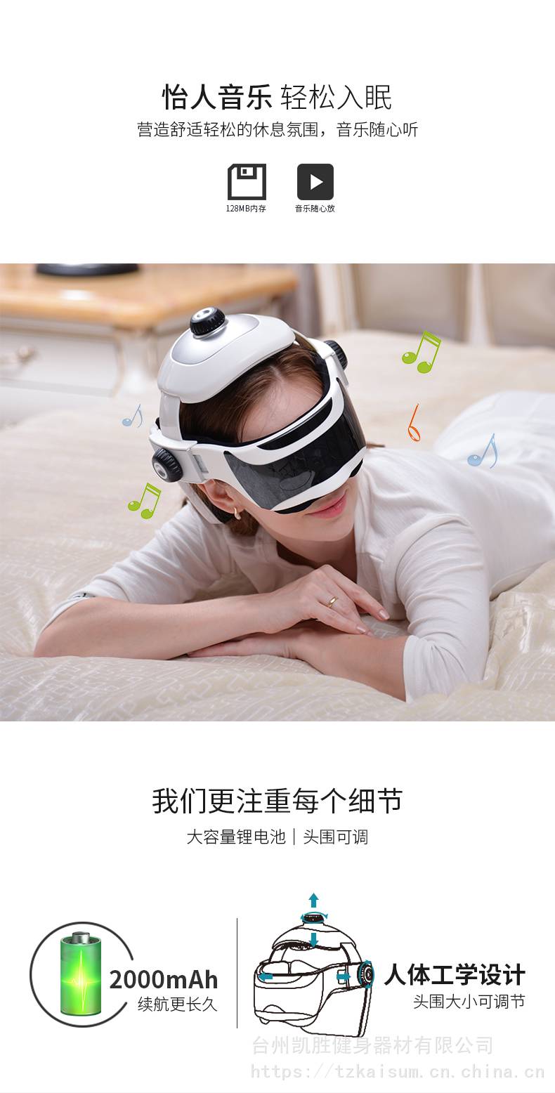 凯胜头部按摩器蓝牙款头眼一体智能按摩器充电款按摩仪
