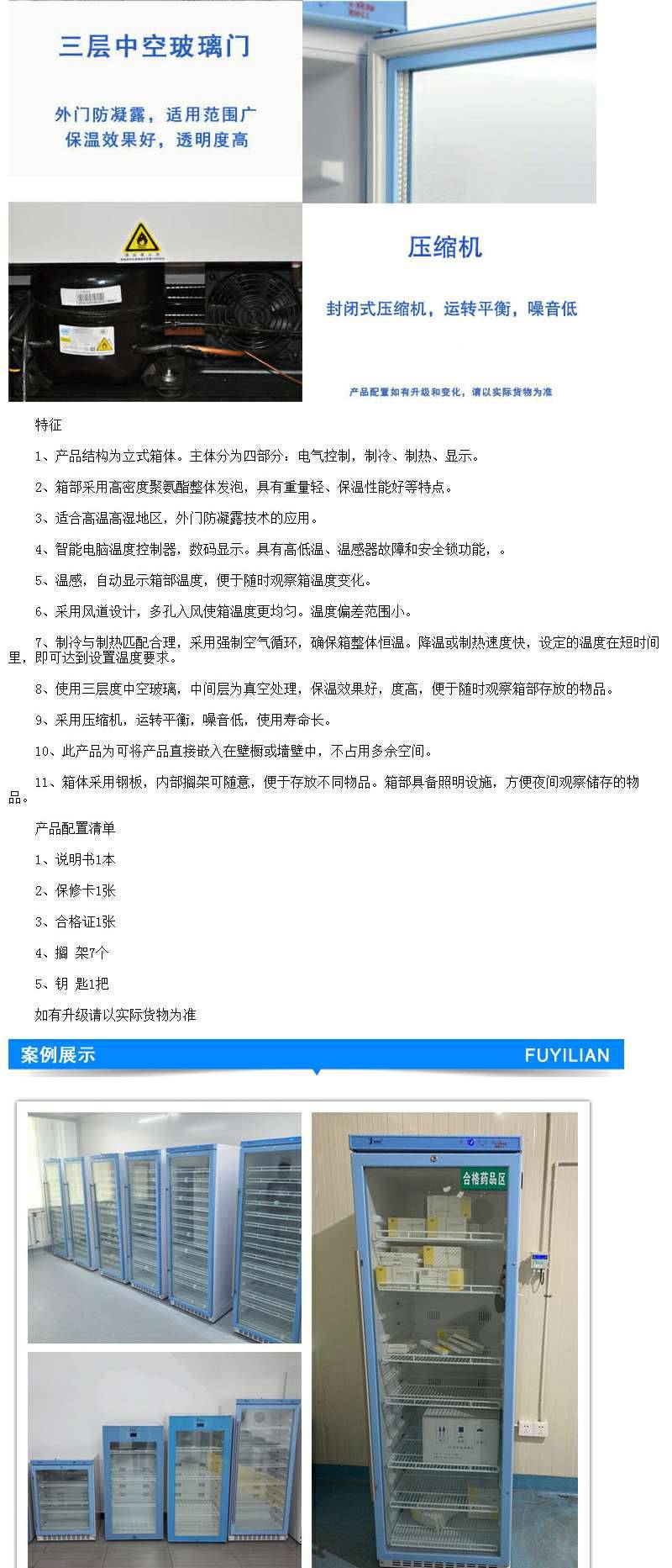 病历消毒柜_福意联FYL-YS-151L用恒温消毒机