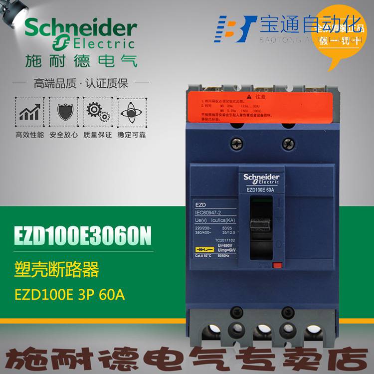 施 耐 德空气开关CVS100B TM50D 3P3D全/境派送直达2022已更新