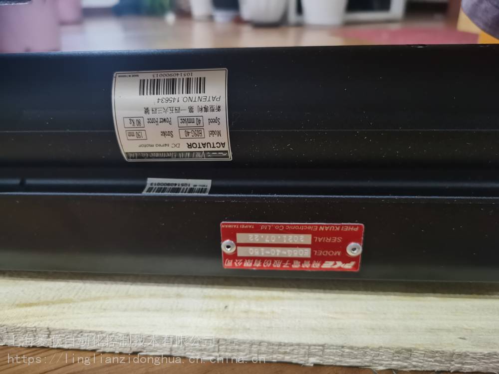 LSC-25飞管纠偏系统