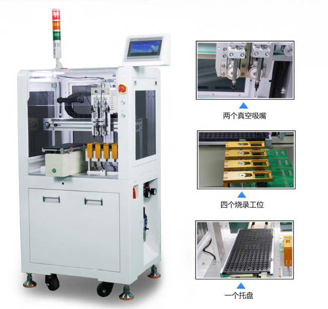 供应广东东莞pcba板烧录测试机smtemmc托盘芯片自动烧录机ic芯片编程
