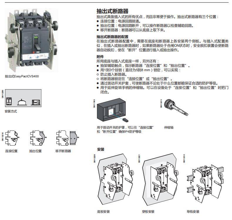 施耐德电气-经销商全境―派直达2022已更新