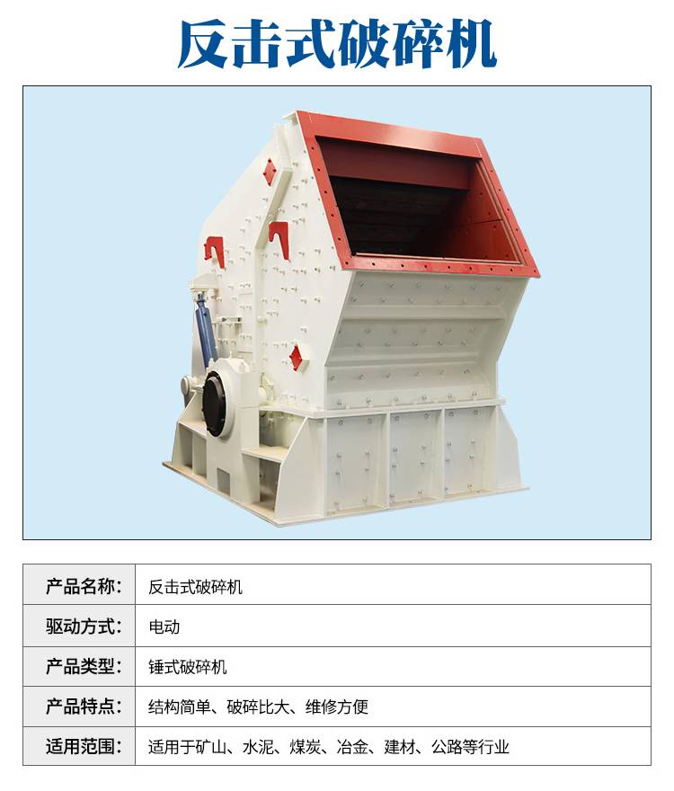 郑州反击破制砂机大型反击式破碎机1214石子整形机