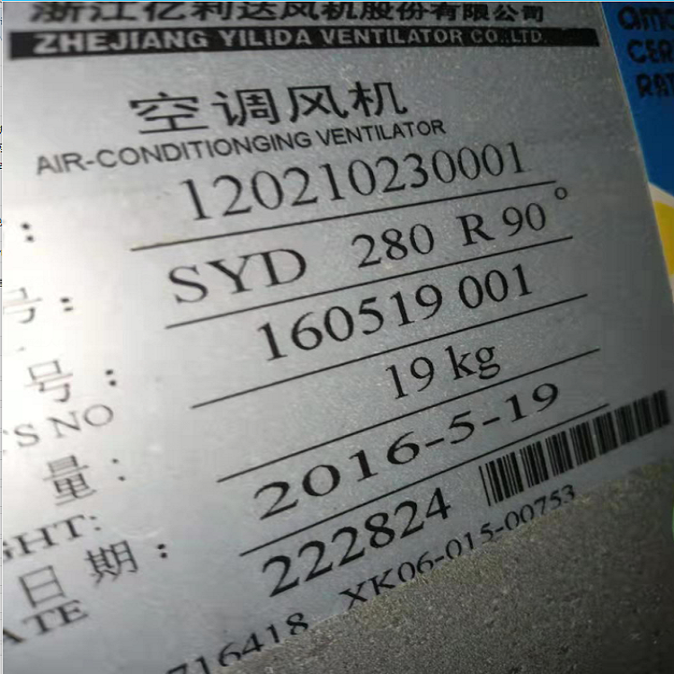 机房冷库散热风通风机SYP200/190-1亿利达YILIDA