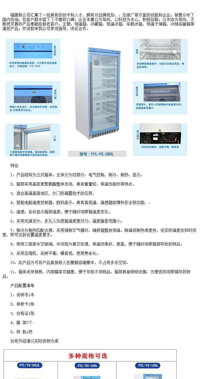 病历夹消毒机福意联FYL-YS-431L低温报警直立式