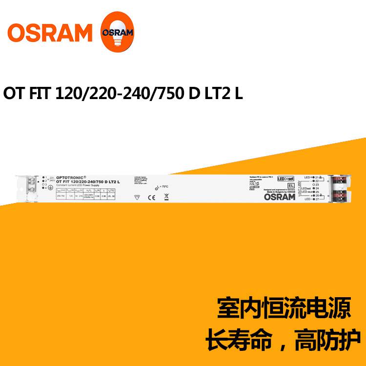 osram欧司朗otfit120220240750dlt2lled室内恒流驱动电源图片