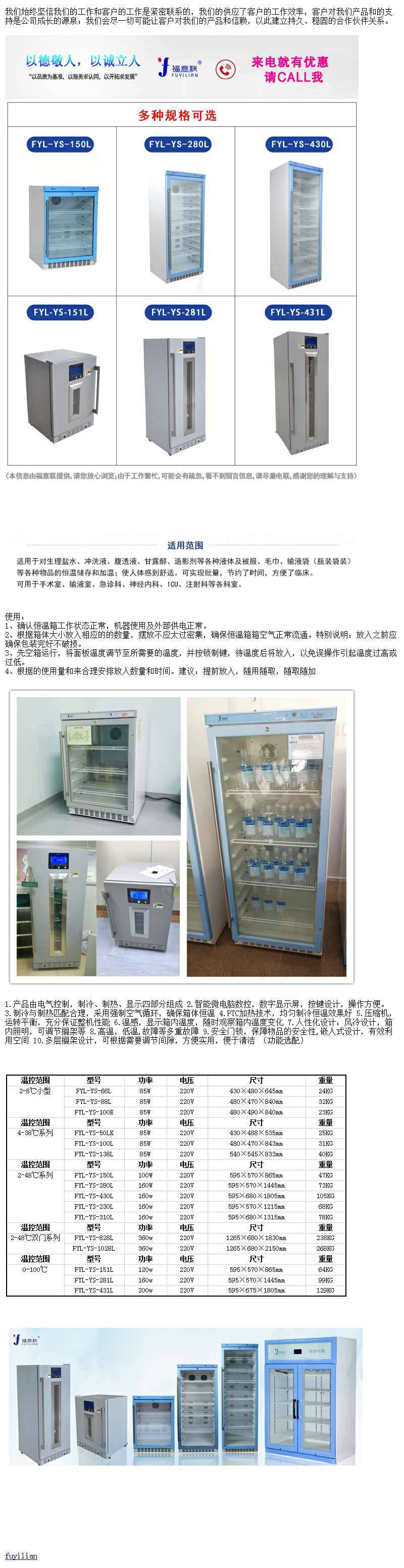 福意联病毒灭活仪FYL-YS-281L带玻璃窗触摸屏病毒灭活箱