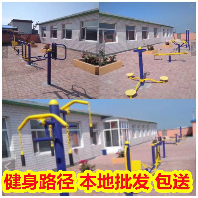 钦州浦北组合健身路径~中老年健身器材~四十分前发布